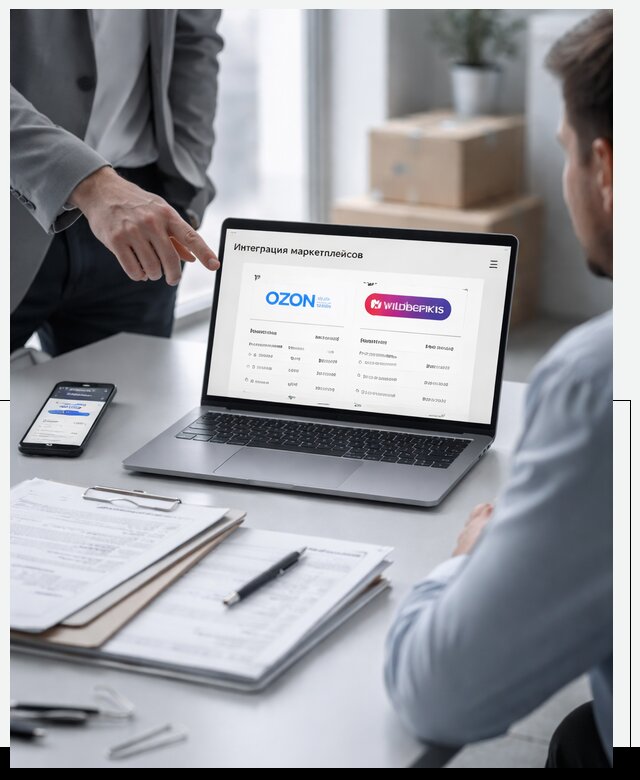 Интеграция с OZON и Wildberries в Вичуге от 8635 р., АвикейВчг
